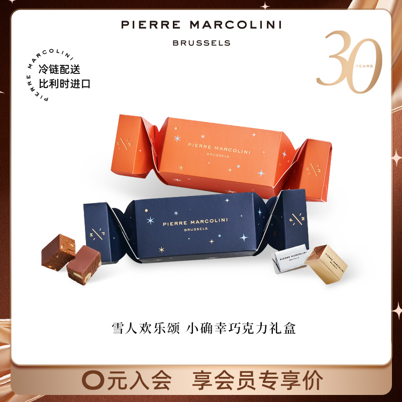 PM比利时巧克力小确幸榛果扁桃仁巧克力高端礼盒糖果零食节日送礼