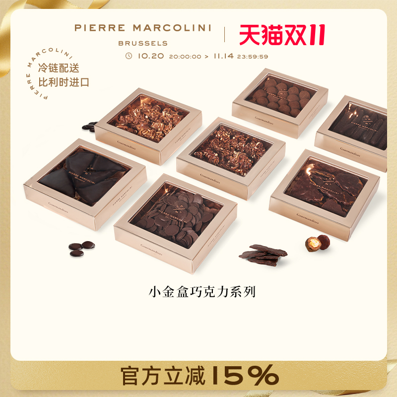 PM比利时混合坚果巧克力盒装