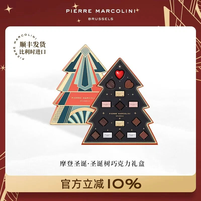 PM巧克力圣诞树巧克力礼盒