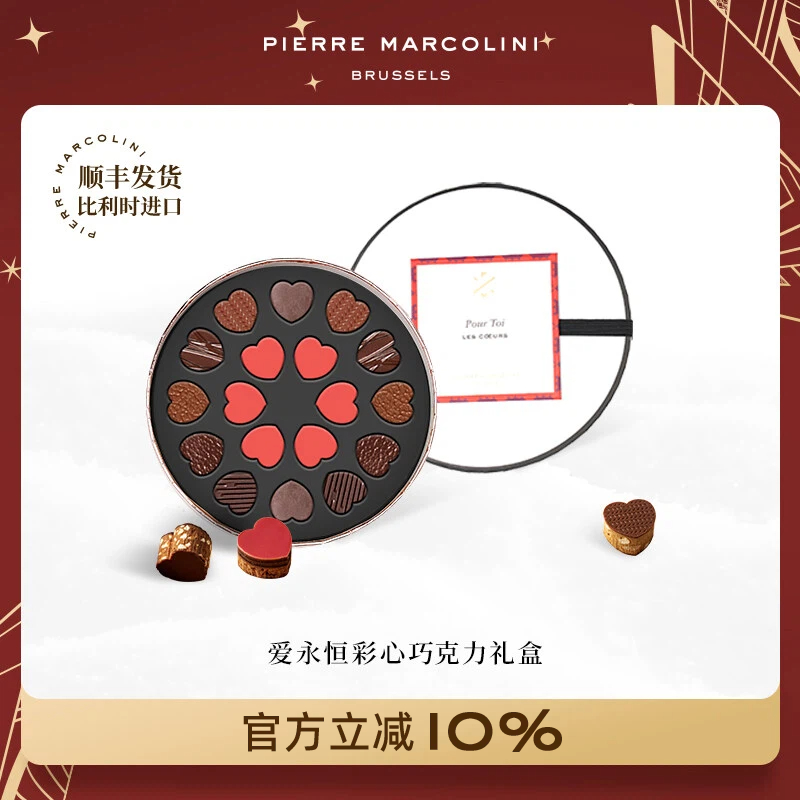 PM比利时爱永恒心形巧克力礼盒
