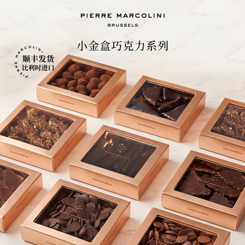 PM比利时小金盒黑巧橙丝巧克力礼盒休闲零食节日送礼生日礼伴手礼