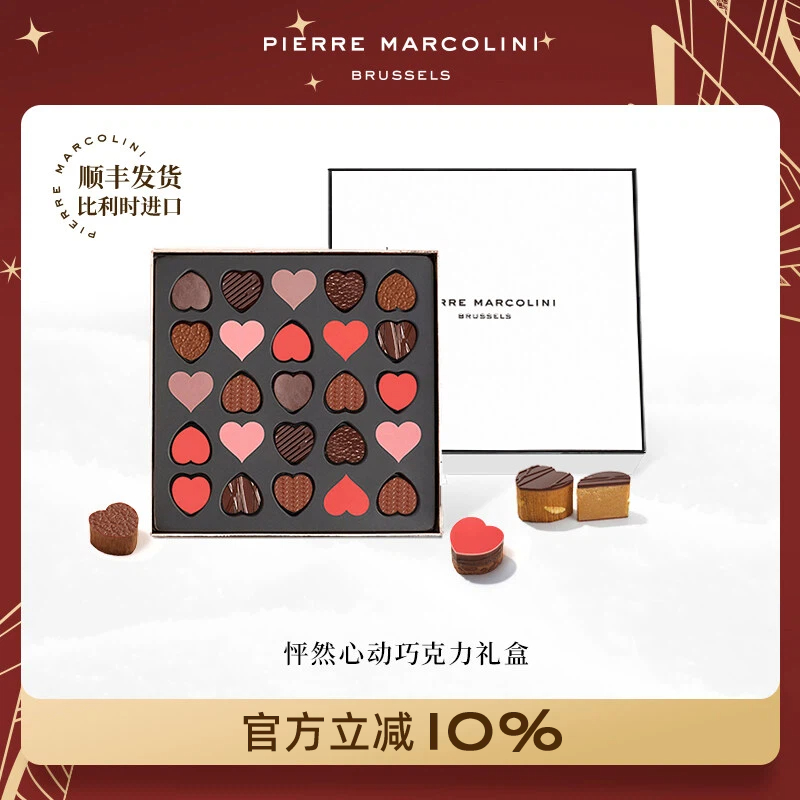 PM比利时经典心形巧克力