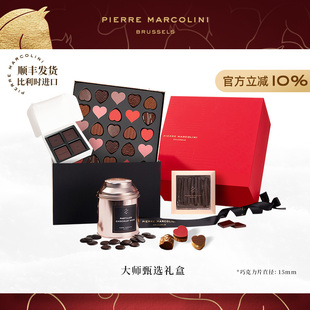 PM比利时巧克力黑巧橙丝巧克力大师甄选高端节日礼盒伴手礼节日礼