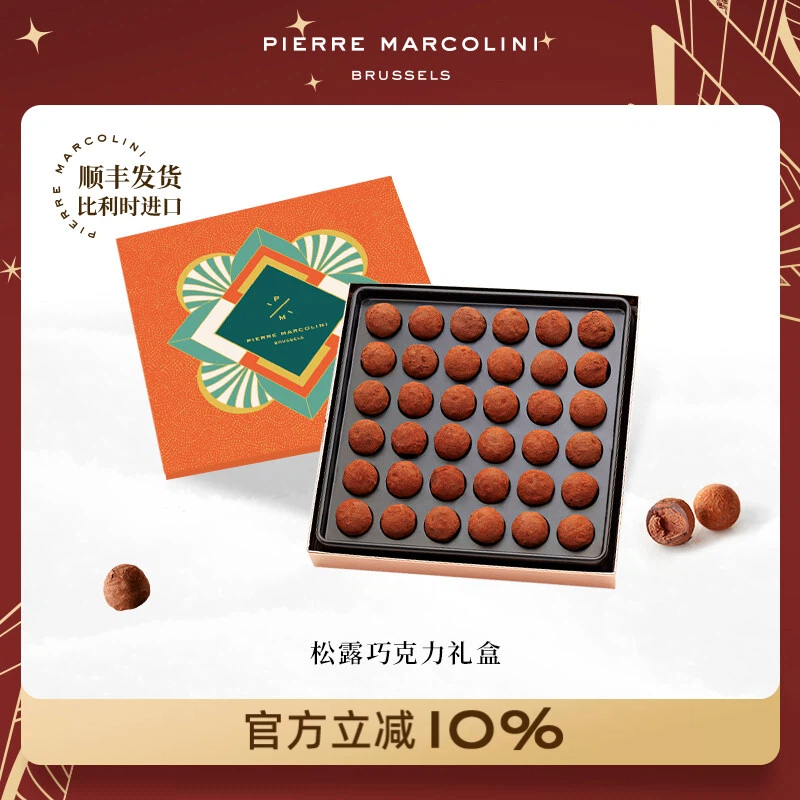 PM比利时松露巧克力礼盒