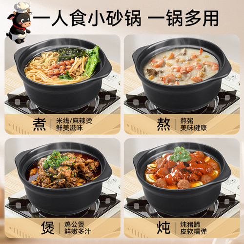 一人食小砂锅一锅多用