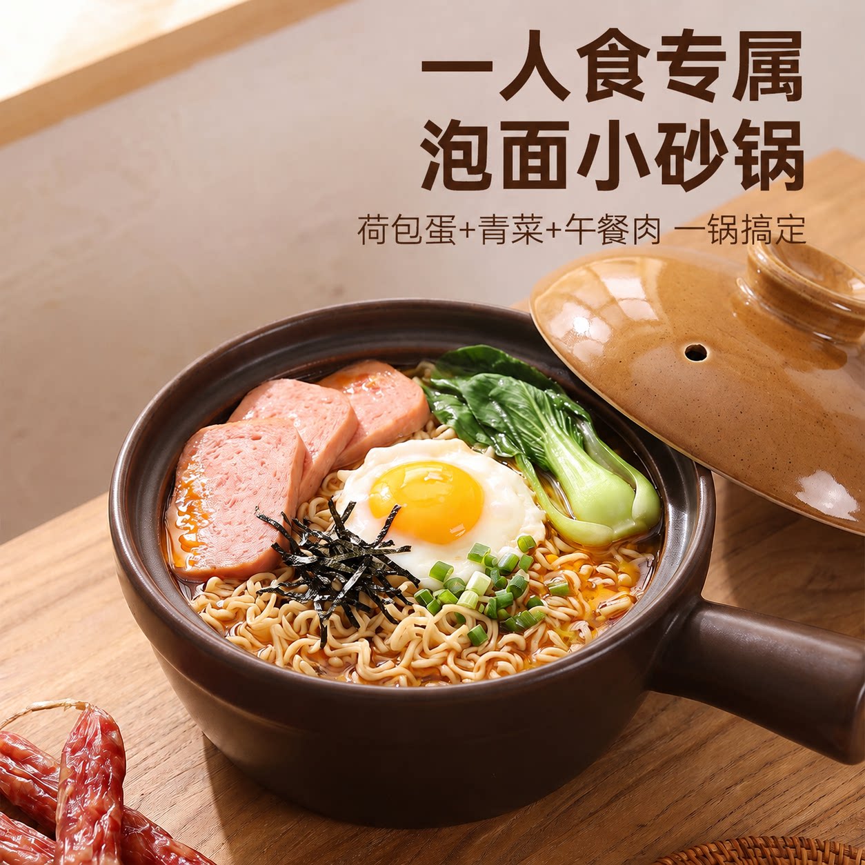 泡面锅|一人食小砂锅陶瓷砂锅图片