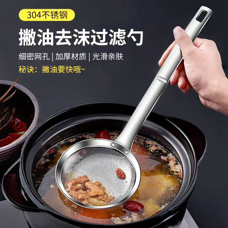 打沫勺304不锈钢漏勺家用厨房撇油勺过滤网筛火锅撇油浮沫隔油勺,厨房/烹饪用具,漏勺/滤网勺,淘宝优惠券,粉丝福利购,淘宝优惠卷