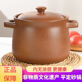 平定无釉砂锅旗舰店炖锅家用燃气汤锅无涂层煲汤老式 土汤煲炖汤