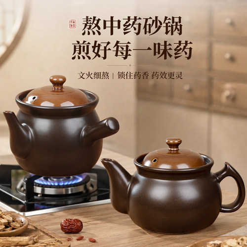 【文火细熬】巨热蓄能，古法煎药