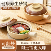煲仔饭专用砂锅广式 小砂锅一人份食啫啫煲老式 土砂锅煲家用燃气灶