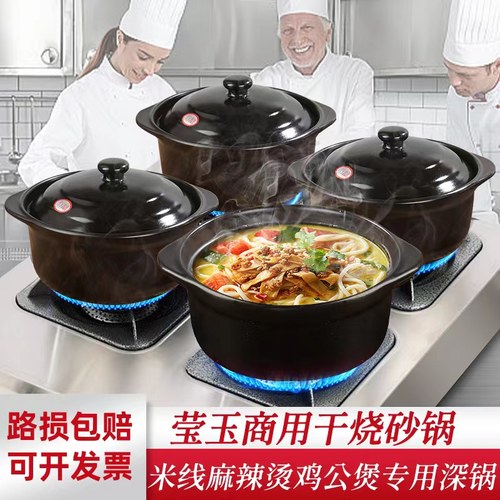 【莹玉大品牌荣登春晚】商用砂锅