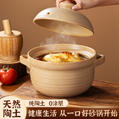 砂锅煲家用煲汤炖锅燃气灶专用陶瓷老式 土陶炖汤锅2026新款 耐高温