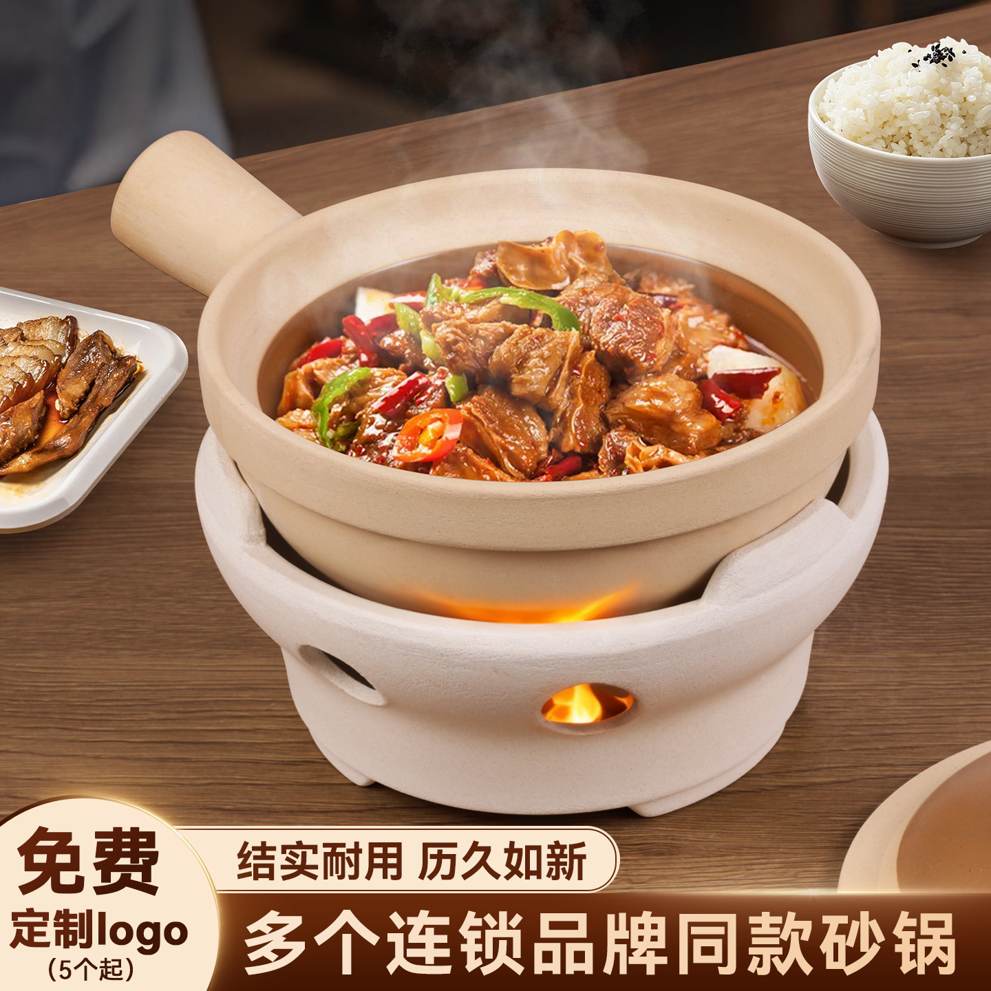 【小砂锅套装】,可定制logo