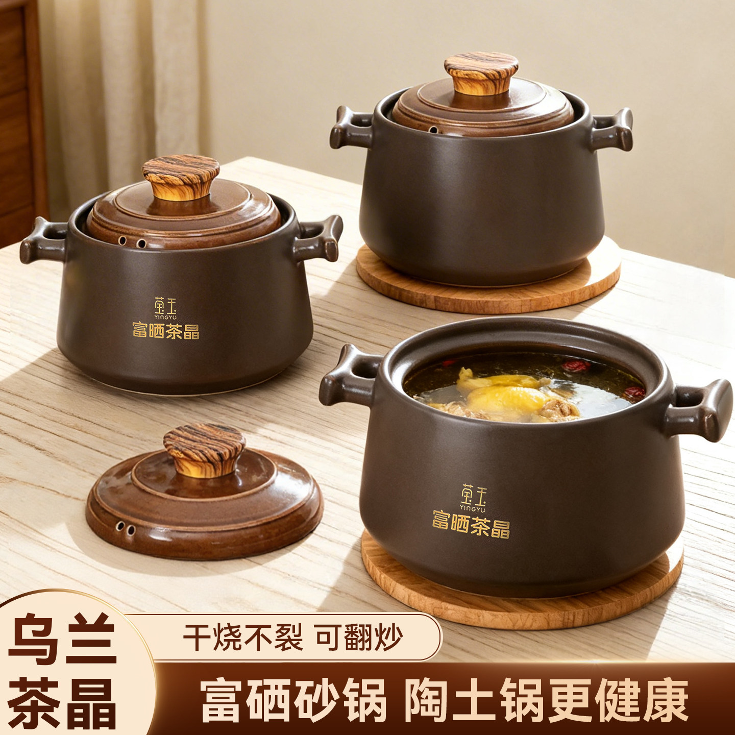 乌兰茶晶砂锅家用煲汤天然陶土陶瓷炖锅燃气灶专用耐高温干烧不裂