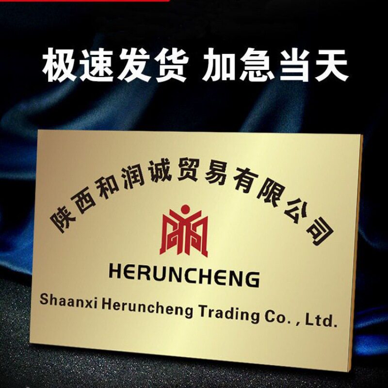 广告牌不锈钢室外公司铜牌制作门牌牌子门头招牌钛匾独立站热