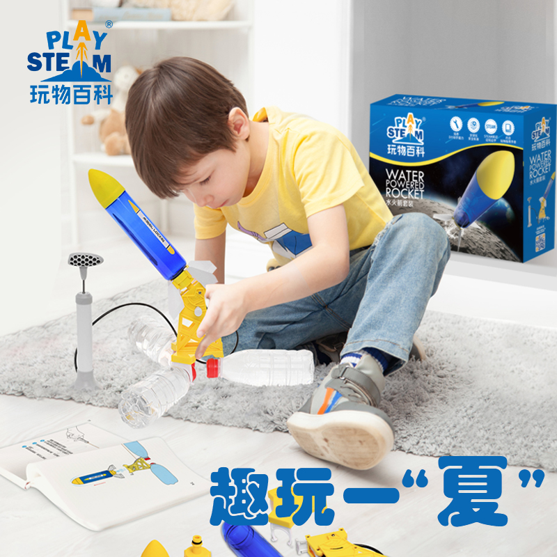 儿童夏季玩水玩具水火箭科学实验套装小学生航天制作幼儿园教具男_玩具_童车_益智_积木_模型