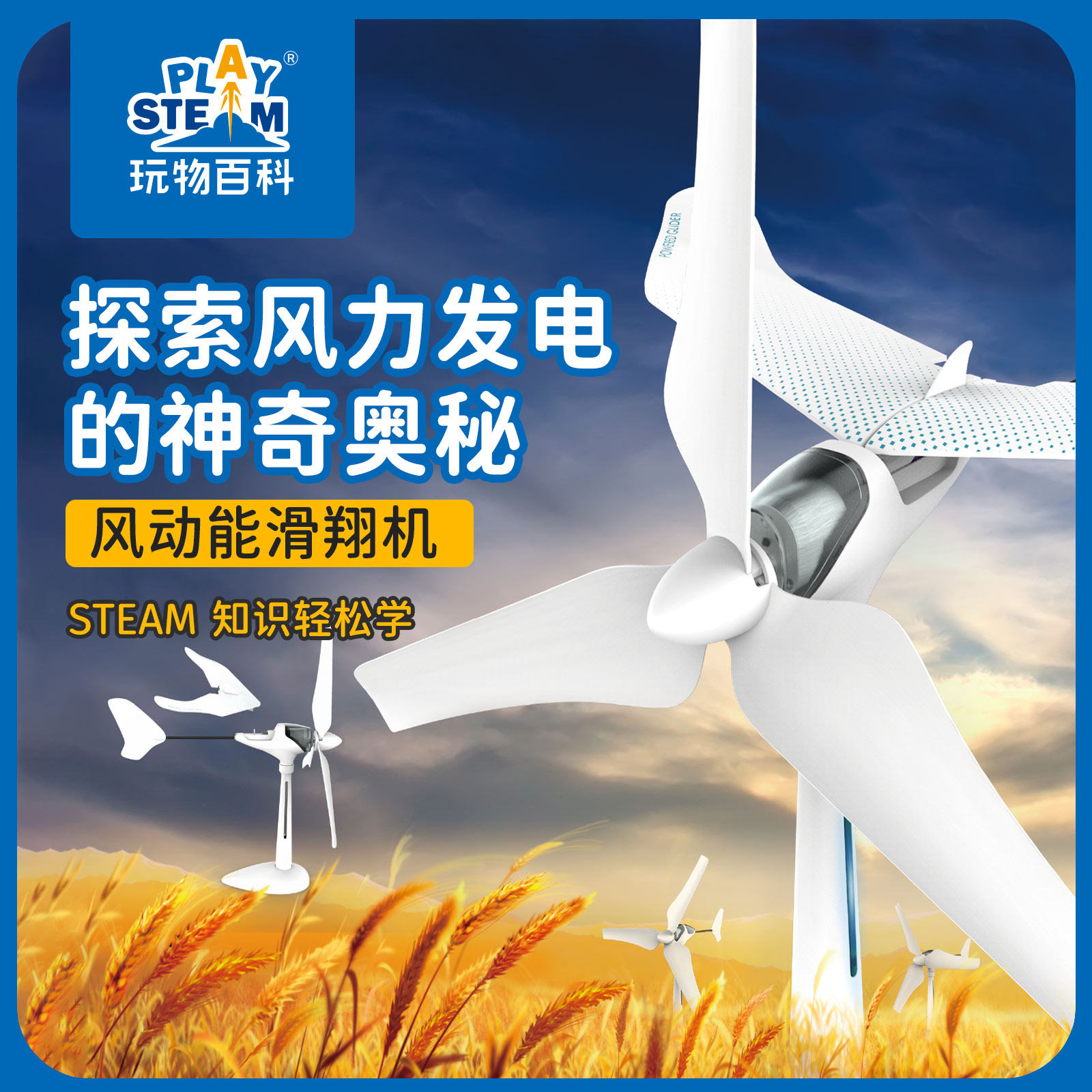 玩物百科风动能滑翔机儿童飞机模型玩具航模摆件手工拼装礼物男孩|msdalam kategori Toy/bayi/teka-teki/blok bangunan/model, model statik, model pesawat - dari Buy2taobao.com untuk memberikan perkhidmatan ejen Taobao profesional membeli