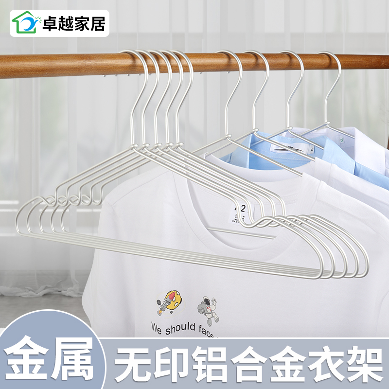 卓越家居铝合金衣架良品银色衣架