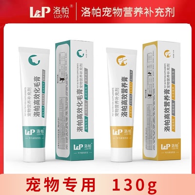 猫咪化毛膏去毛球成猫幼猫