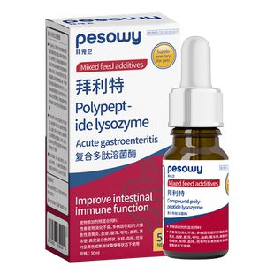 犬猫便血宠物改善胃肠道狗猫咪呕吐腹泻拉稀消化不良50ml 拜利特