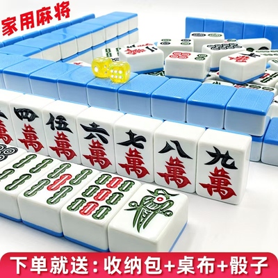 手搓麻将牌家用中号四川广东红中