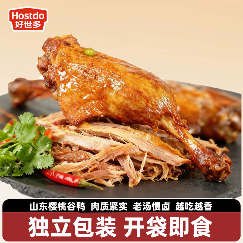 好世多大鸭腿开袋即食解馋追剧休闲小零食真空袋装老卤下酒菜夜宵