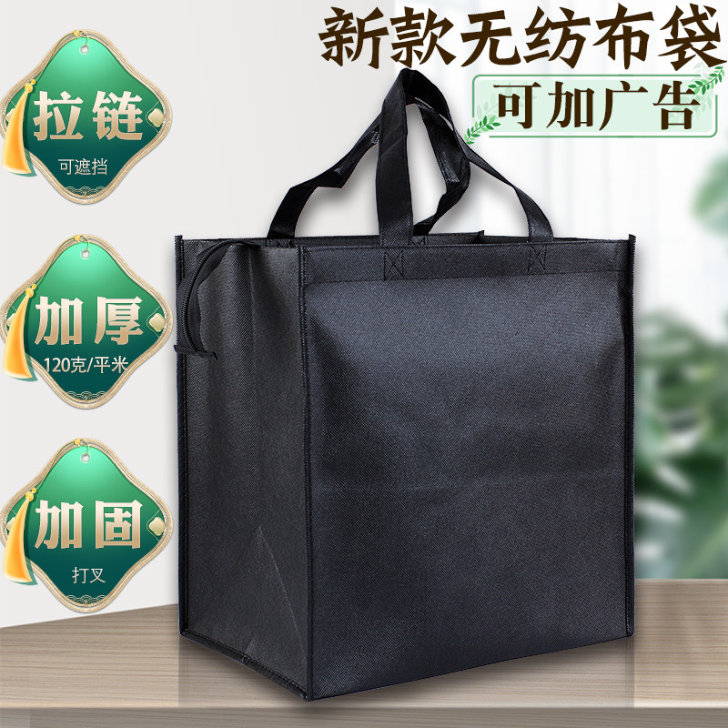 加厚特大号无纺布拉链封口手提环保袋过年送礼烟白酒茶包装礼品袋