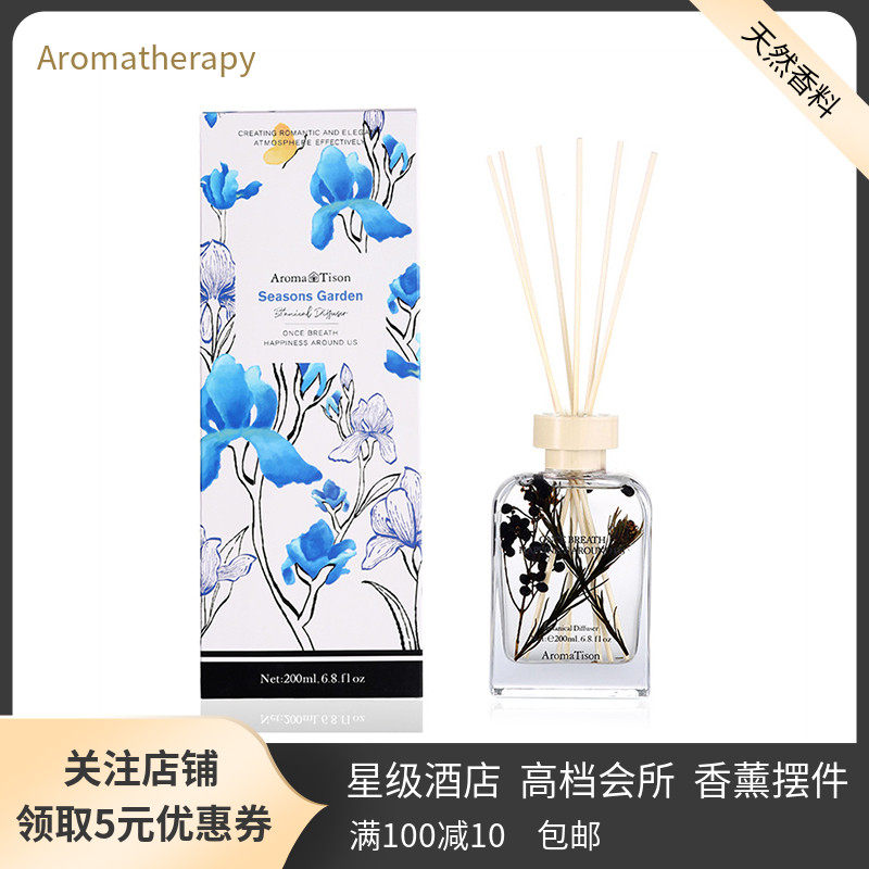 四季花园香薰精油蓝色海洋檀香木冷棉香氛香水五星级酒店厕所除味