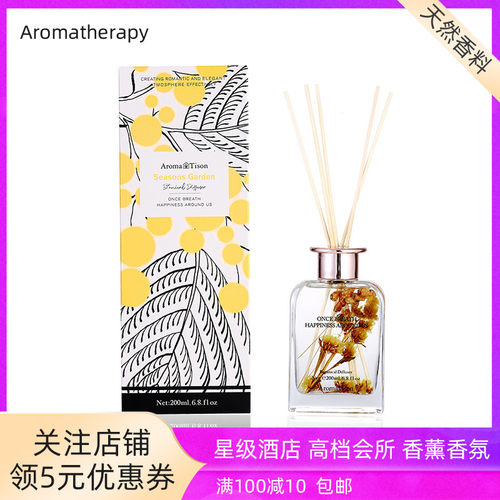 四季花园香薰李先生花园