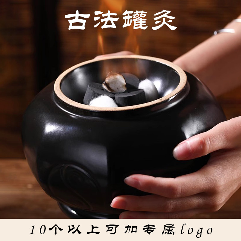 黑砭石温阳罐脐灸罐家用艾灸器具扶阳罐扶阳灸肚脐肚鲍菇神灸大罐