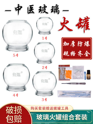 拔火罐美容院专用罐同款家用套装