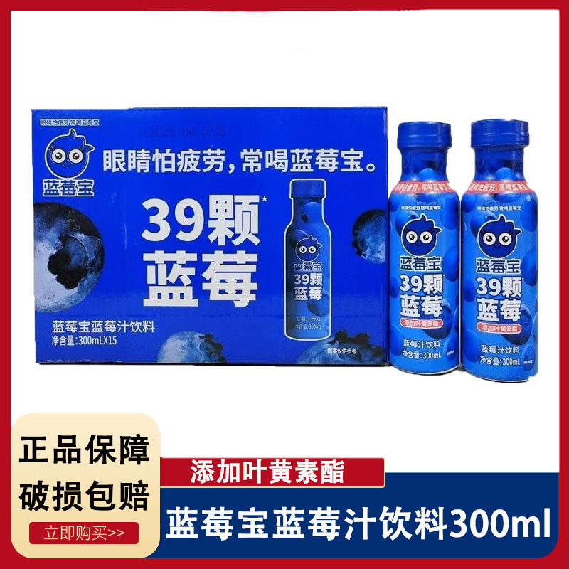 ��300ml*8ƿ����ݮ֭ ��ݮ����ݮ֭����300ml