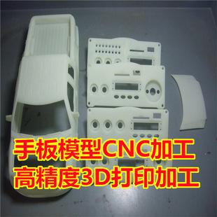 台湾3d打印服务SLA树脂尼龙塑料尼龙金属工业建模手板模型加