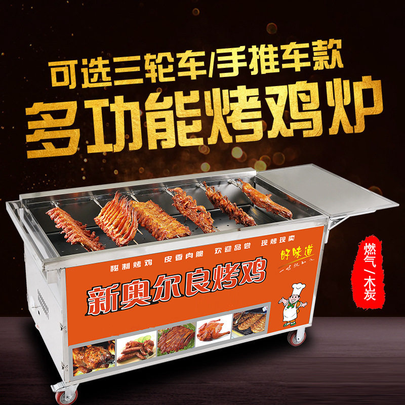 摇滚烤鸡炉燃气自动旋转烧烤车奥尔良烤鸡腿机器煤气无烟商用烤箱