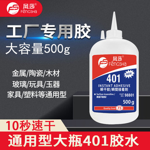 416 496 金属耳机手工木工材快干粘得牢工厂专用大桶家具瞬间胶大瓶装 胶水强力正品 502 415 414 403 498 401