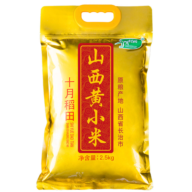 十月稻田 山西黄小米2.5kg怎么样,好用不?