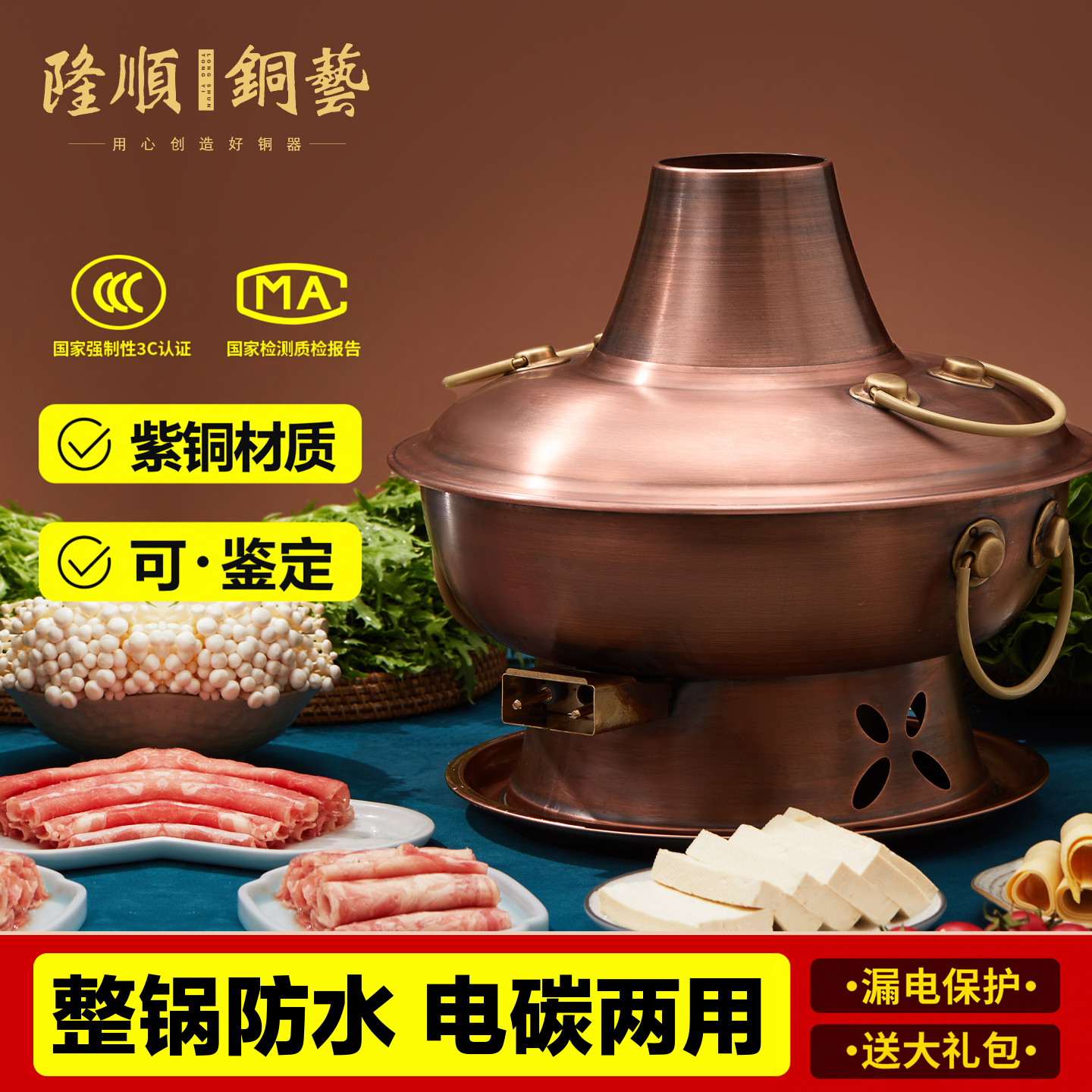 电碳两用铜火锅紫铜老式铜锅老北京木炭鸳鸯锅紫铜涮肉商用火锅