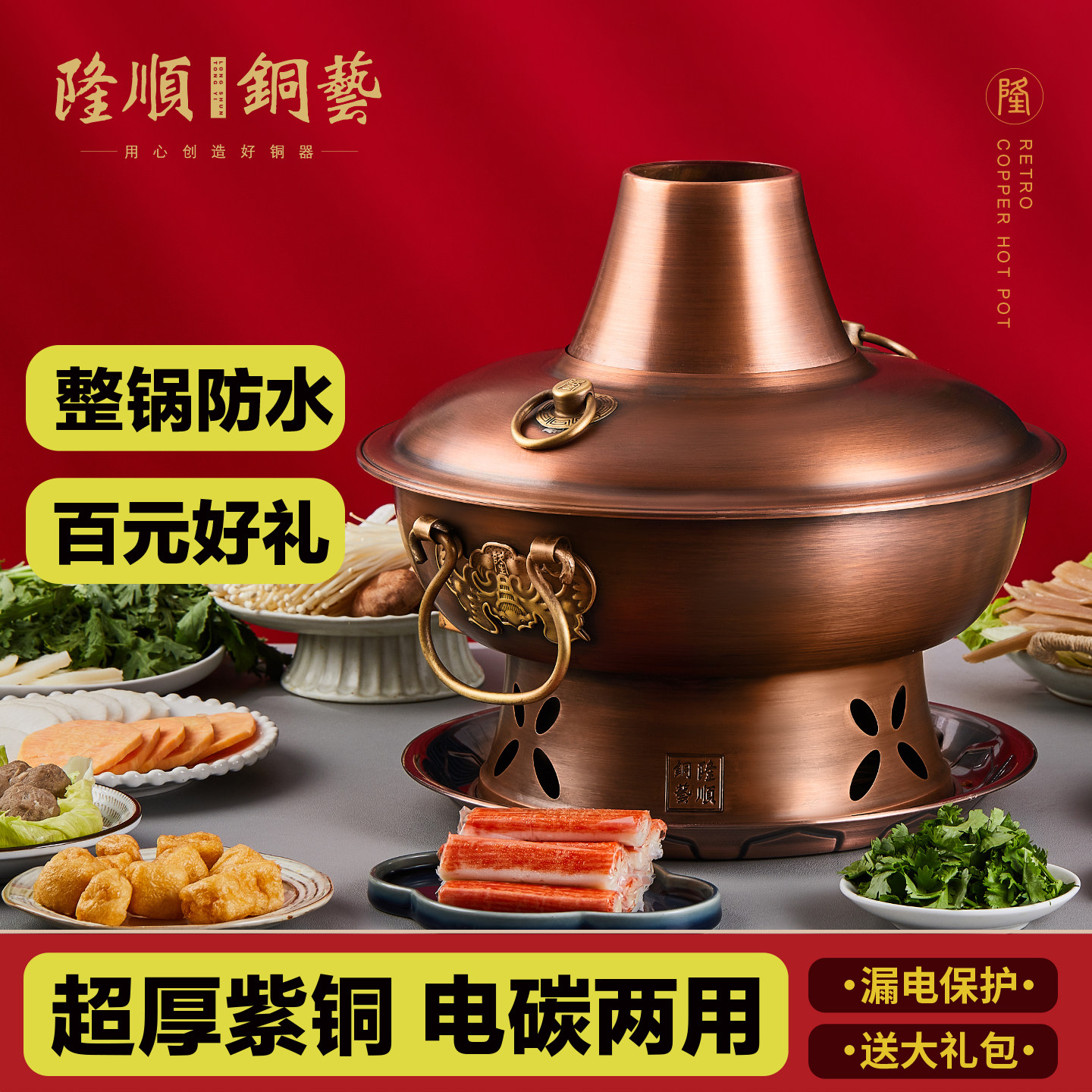 铜火锅碳电两用紫铜插电木炭老北京涮肉鸳鸯火锅盆专用锅具铜锅