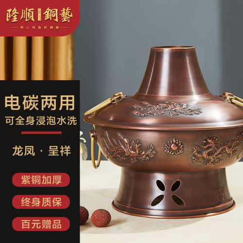 电碳两用铜火锅纯铜老式铜锅老北京木炭鸳鸯锅紫铜涮肉商用火锅