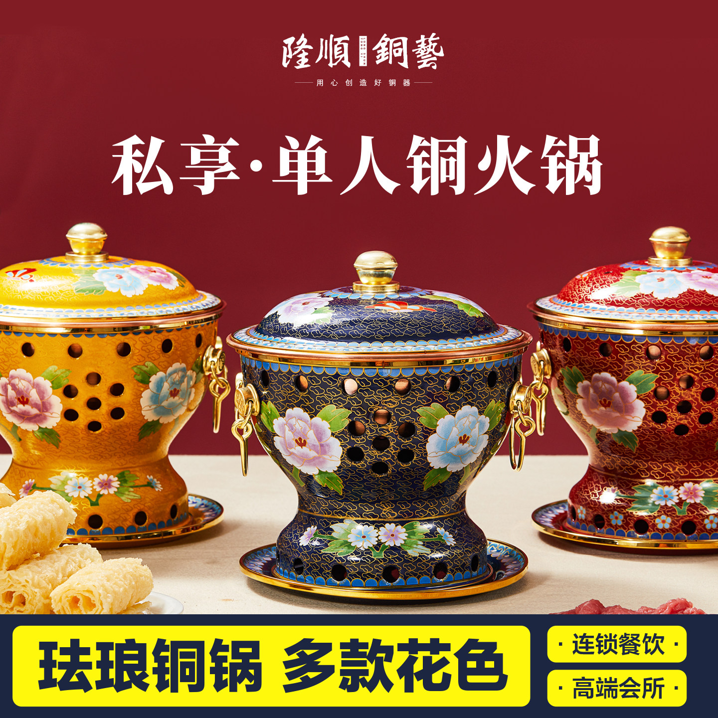 新景泰蓝单人珐琅彩铜锅家用火锅一人一锅分餐小火锅铜锅酒精炉