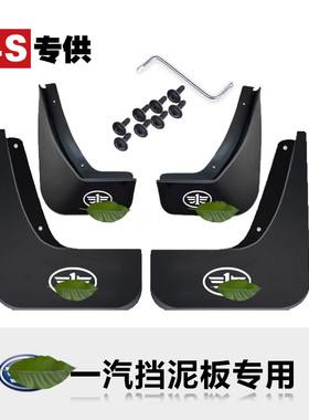 适用于奔腾x40挡泥板x80 b30 B90 t77 r9  b70 b50挡泥板 原装