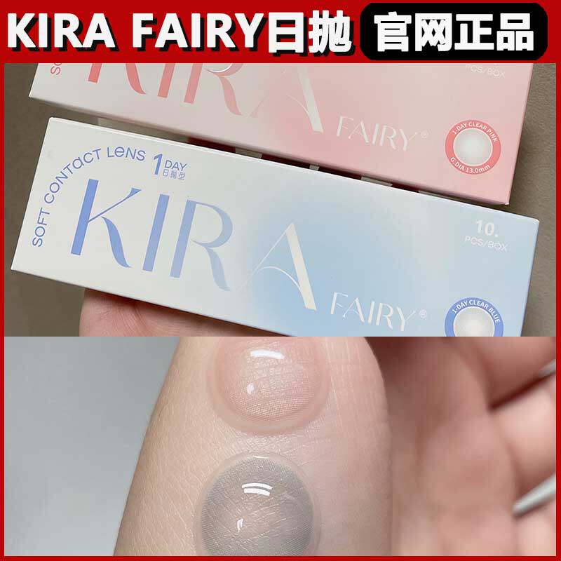 kirafairy日抛美瞳小粉糯小蓝糯halo gray泪眼光环男女韩国正品tm