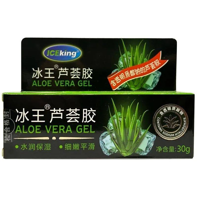 冰王芦荟胶30g yp8皮肤消毒护理（消）
