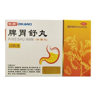 聆康 脾胃舒丸 5g*15袋/盒  舒肝理气 健脾和胃 消积化食  yp8