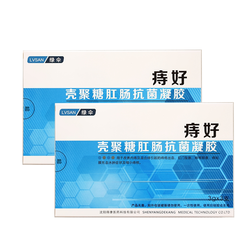 绿伞痔好壳聚糖肛肠抗菌凝胶改善内痔混合痔出血缩小痔核xyw