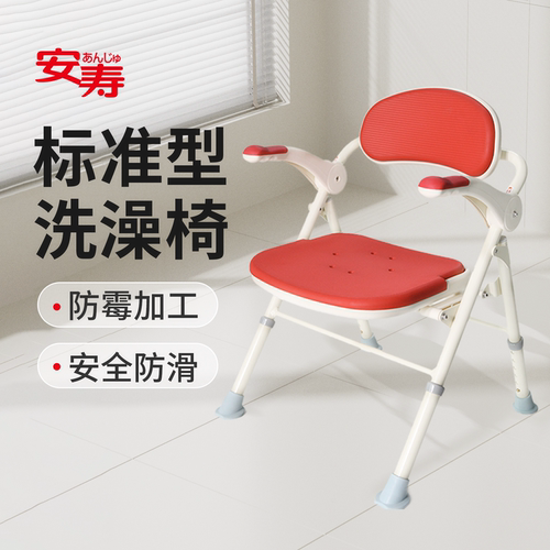 日本安寿老人洗澡专用椅孕妇防滑