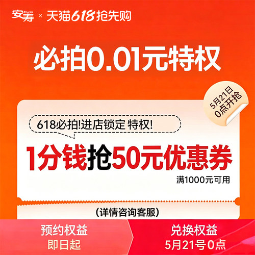 0.01元抵50元券