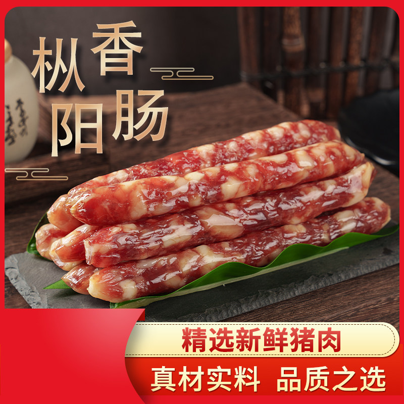 大帆美食枞阳中式广式香肠安徽传统特产农家土猪肉腊肠牛皮纸装,粮油调味/速食/干货/烘焙,香肠/腊肠/烤肠,淘宝优惠券,粉丝福利购,淘宝优惠卷
