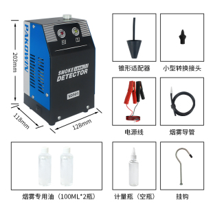 烟雾测漏仪汽车维修管道泄露检测仪进气排气系统发动机测漏烟 正品