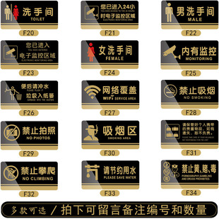 禁止吸烟提示牌贴纸吸烟区洗手间指示牌节约用水标语牌拍照攀爬黄赌毒标识牌请保管好物品内有监控警示牌